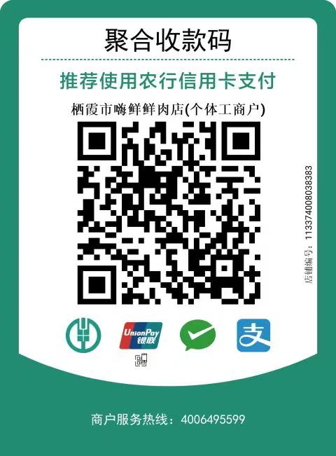 付款二维码